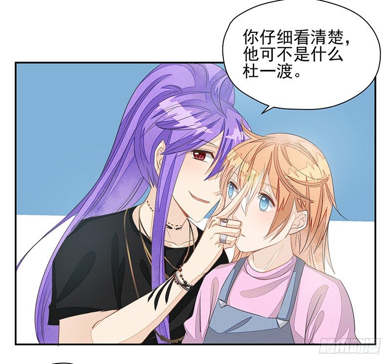 《大仙本是怪》不速之客 第26页
