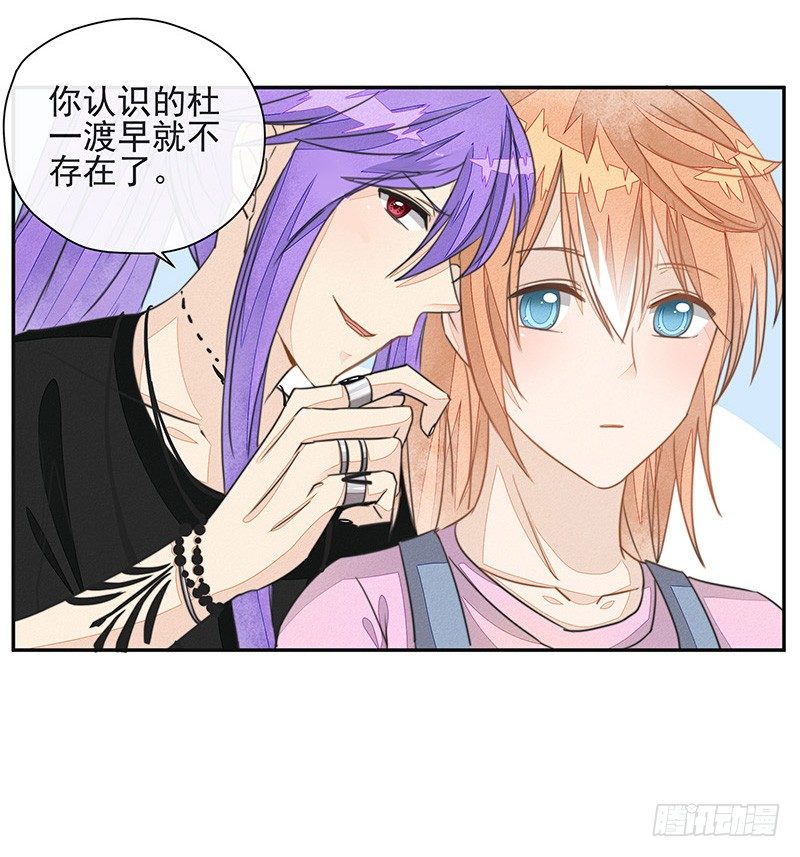 《大仙本是怪》不速之客 第29页