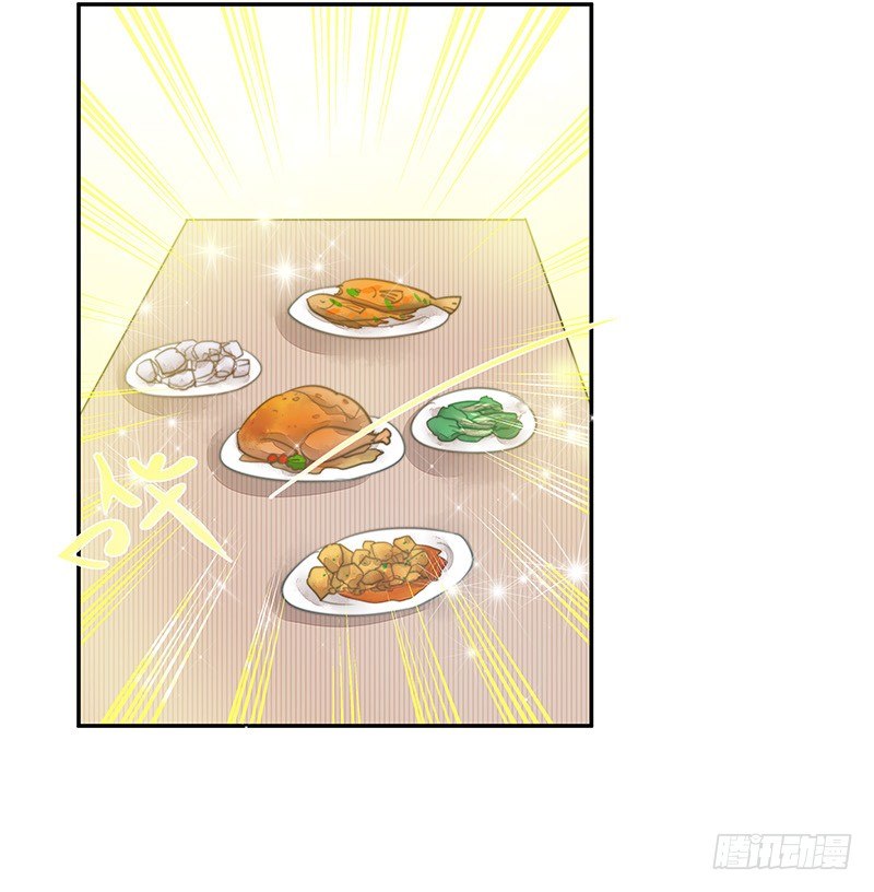 《大仙本是怪》不速之客 第2页