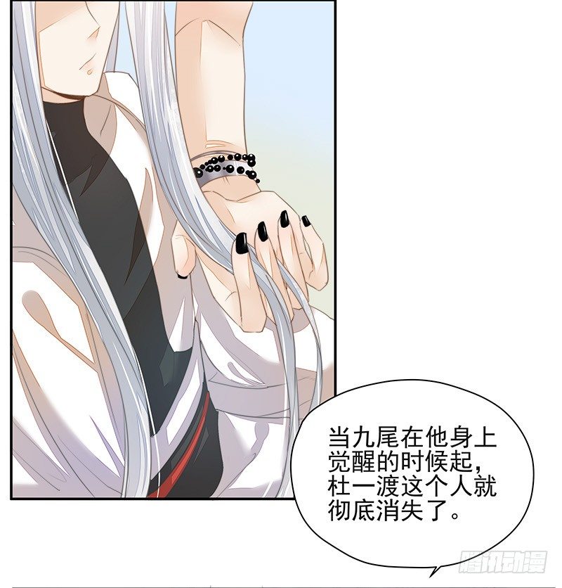《大仙本是怪》不速之客 第32页