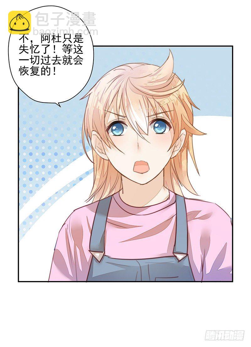 《大仙本是怪》不速之客 第35页