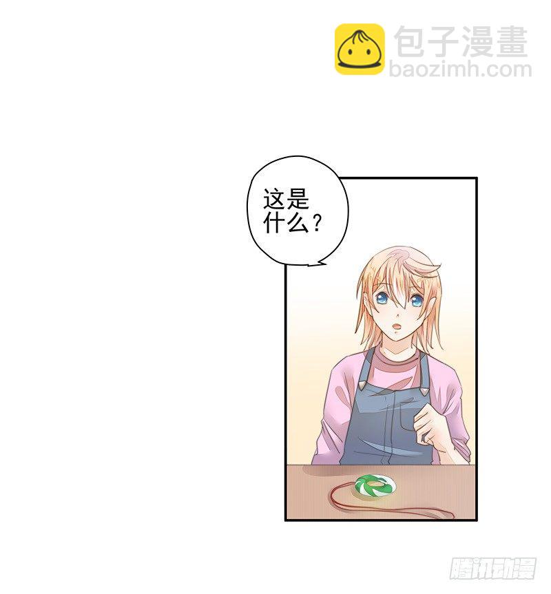 《大仙本是怪》不速之客 第42页