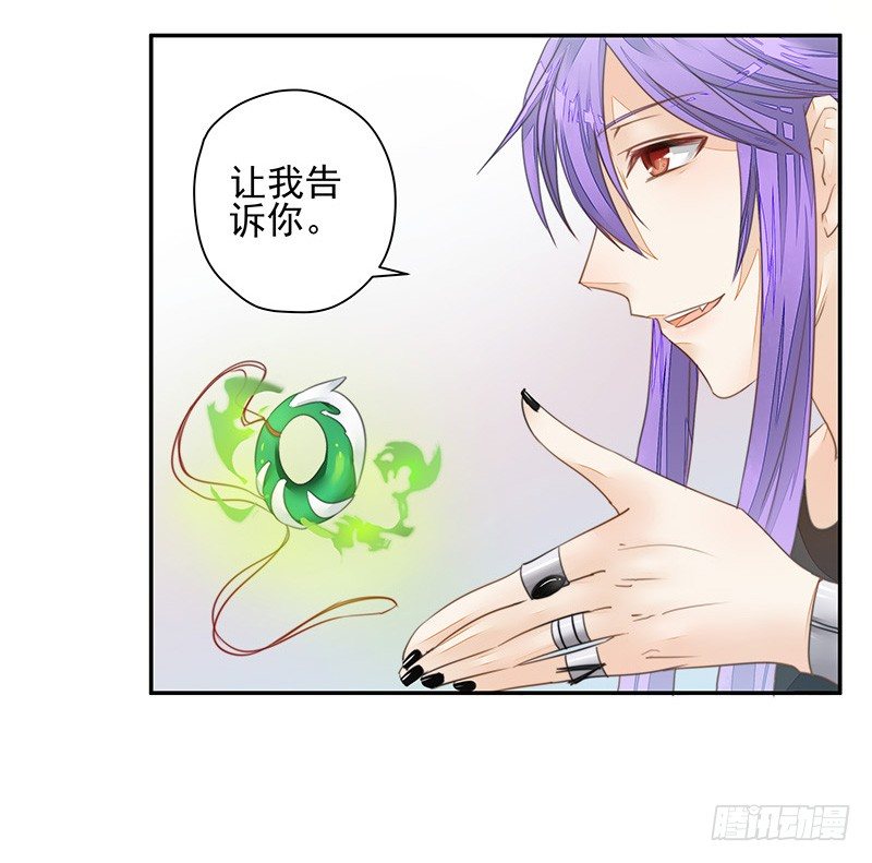 《大仙本是怪》不速之客 第44页