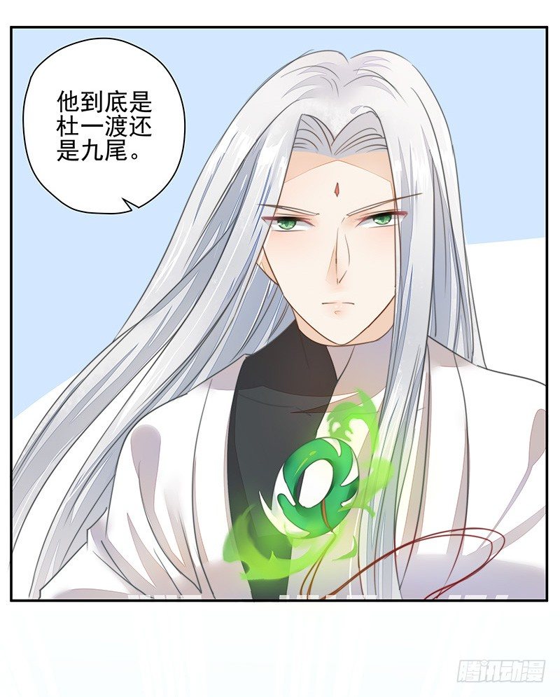 《大仙本是怪》不速之客 第45页