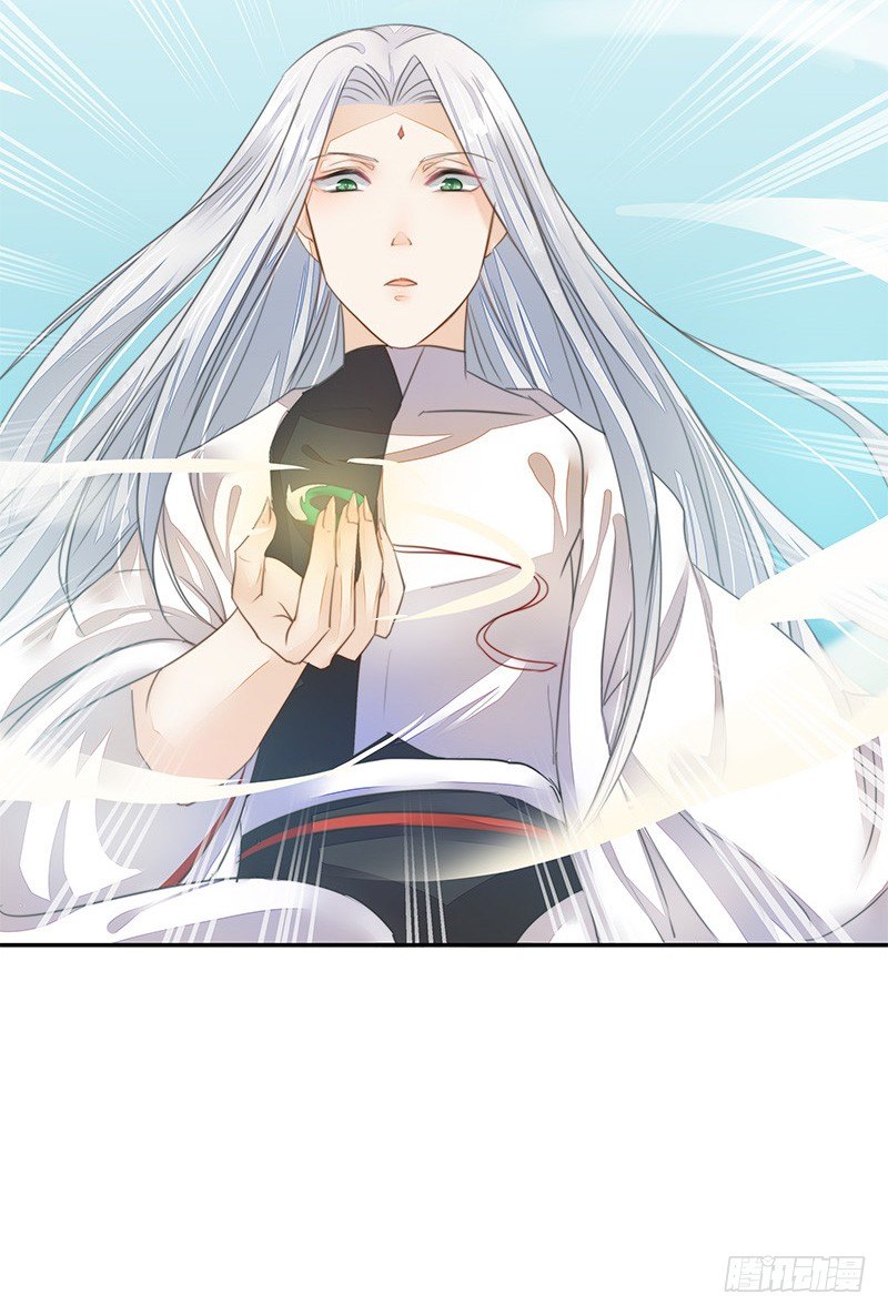 《大仙本是怪》不速之客 第47页