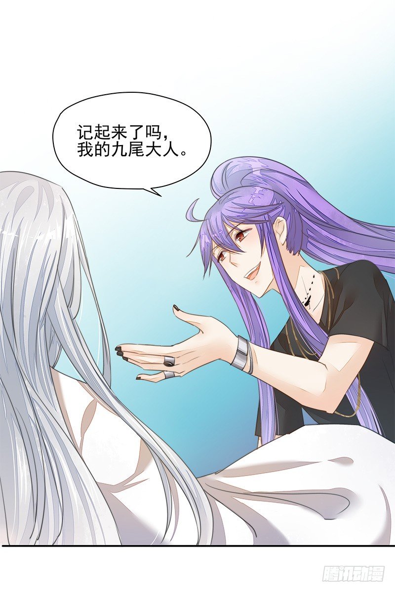 《大仙本是怪》不速之客 第48页