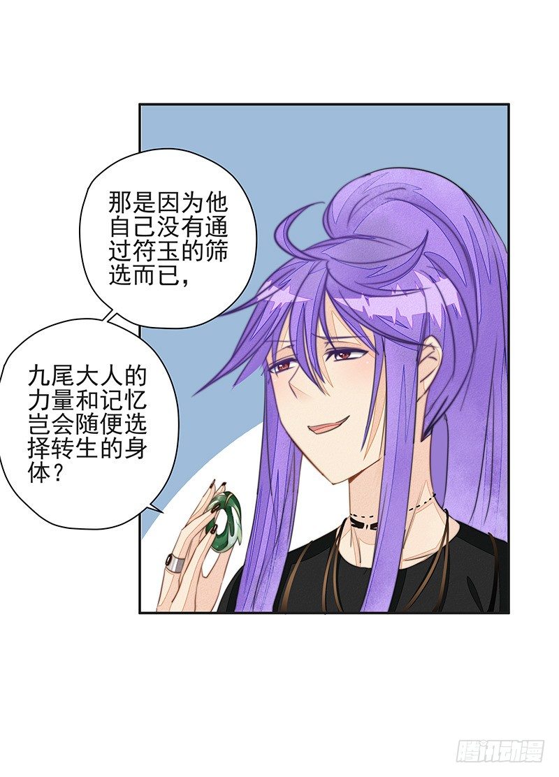 《大仙本是怪》选择 第10页