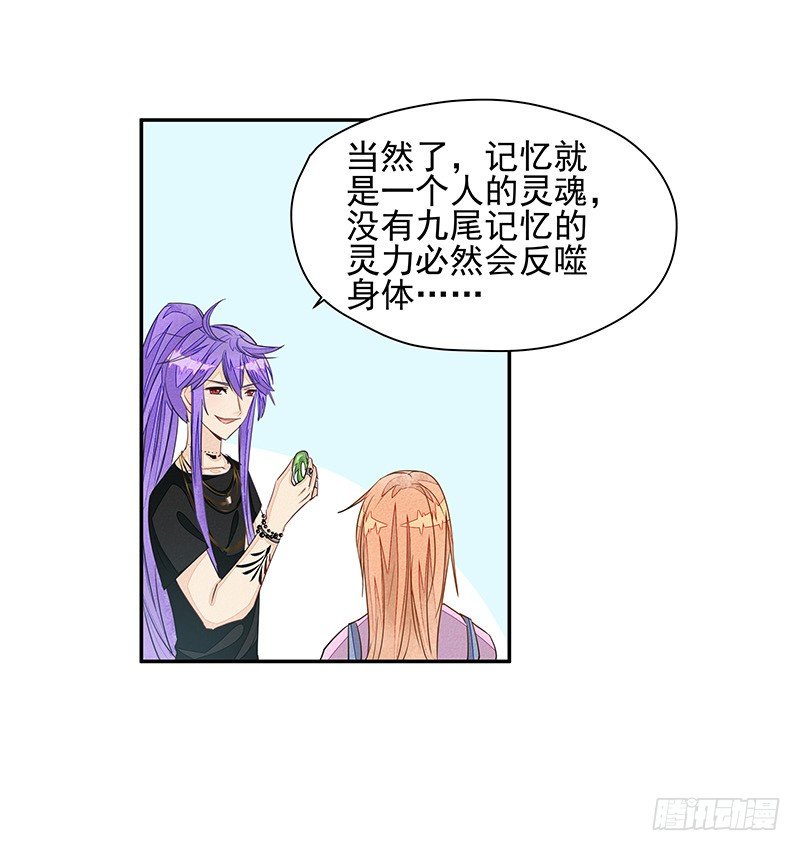 《大仙本是怪》选择 第12页