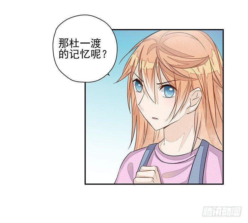 《大仙本是怪》选择 第13页