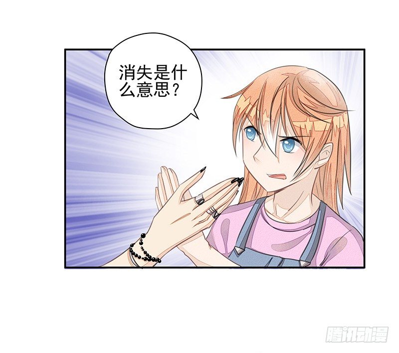 《大仙本是怪》选择 第15页