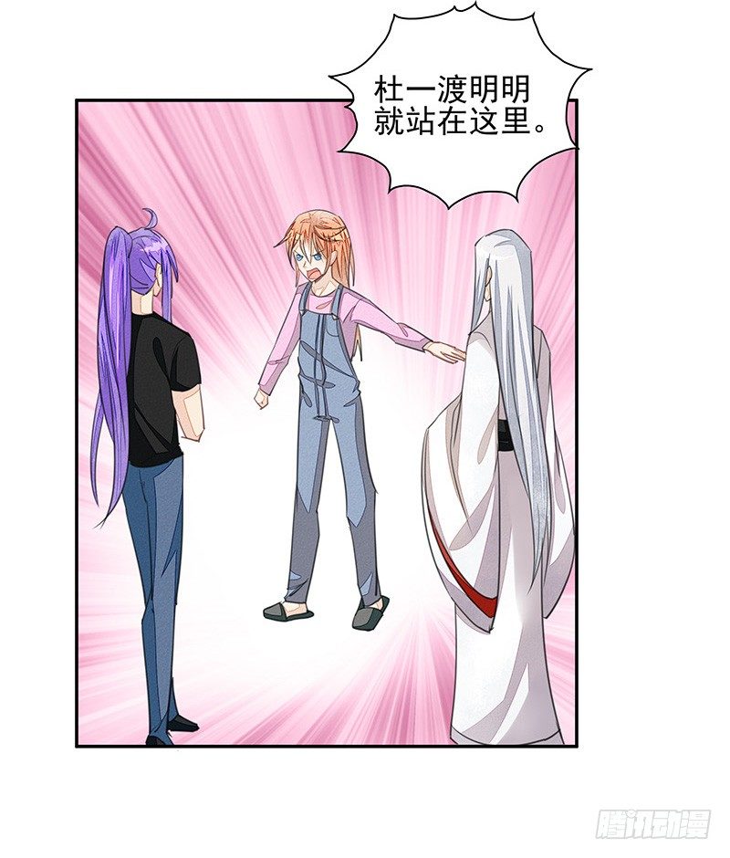 《大仙本是怪》选择 第16页