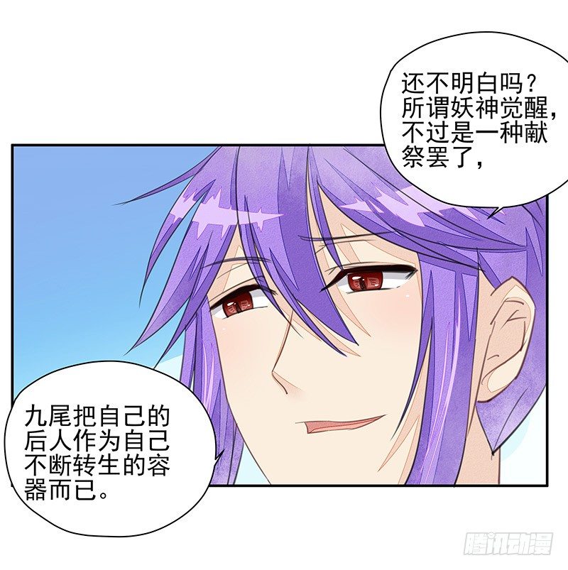 《大仙本是怪》选择 第17页