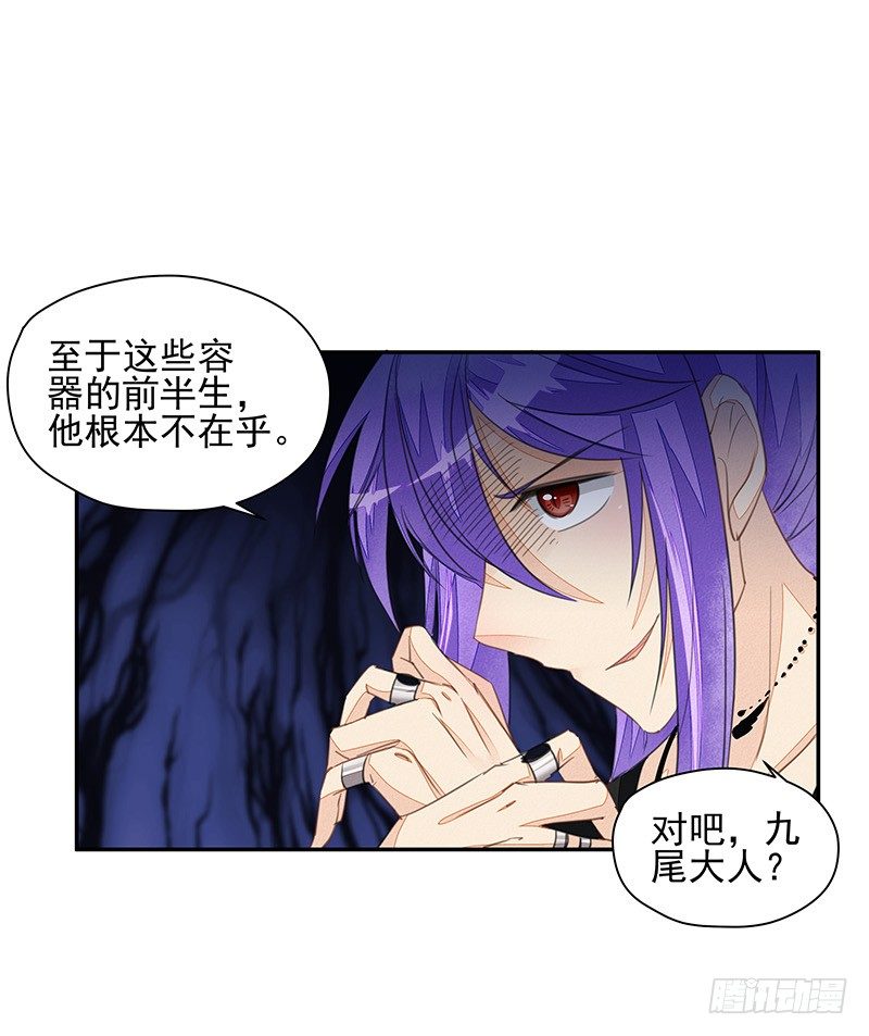 《大仙本是怪》选择 第18页