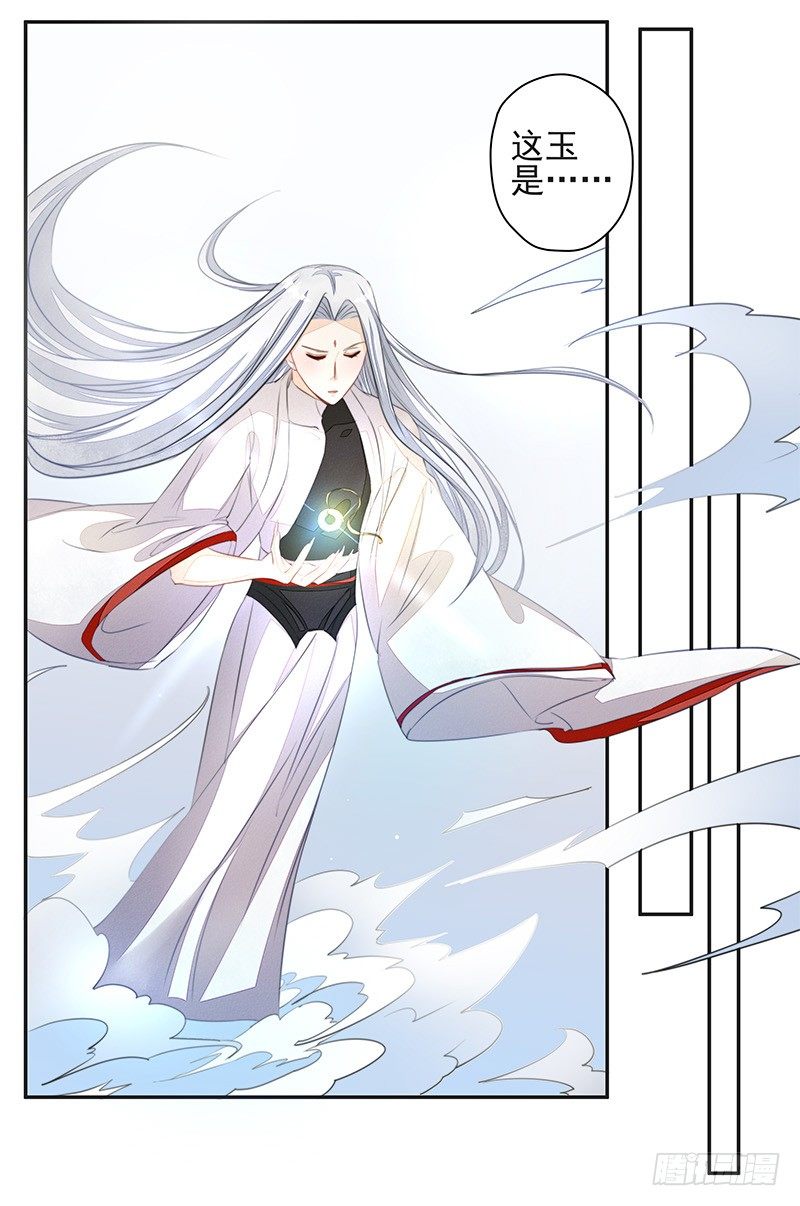 《大仙本是怪》选择 第1页