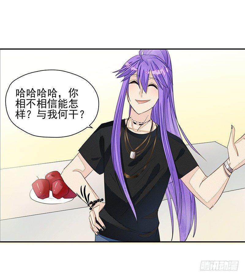 《大仙本是怪》选择 第21页