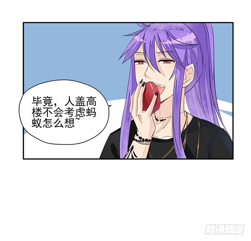 《大仙本是怪》选择 第23页