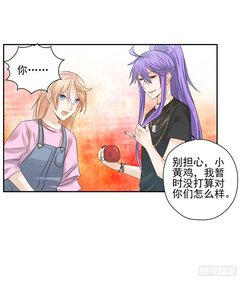 《大仙本是怪》选择 第24页