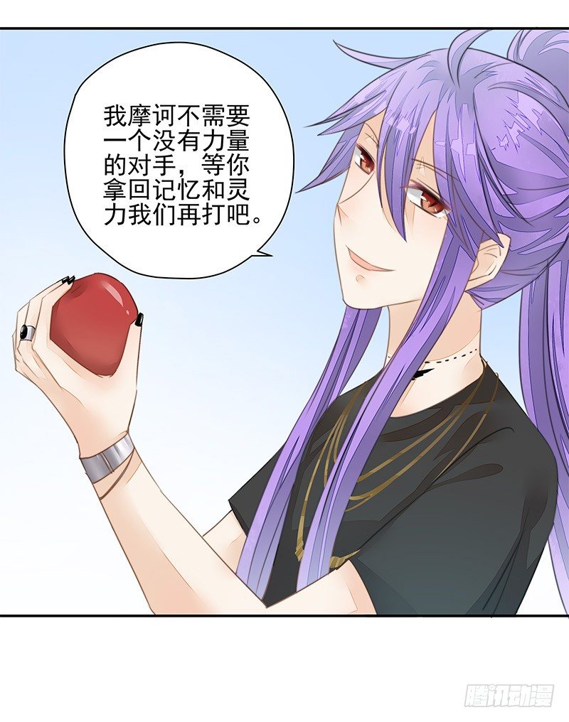 《大仙本是怪》选择 第25页