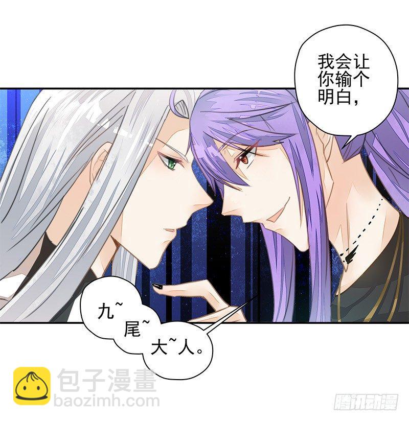 《大仙本是怪》选择 第26页