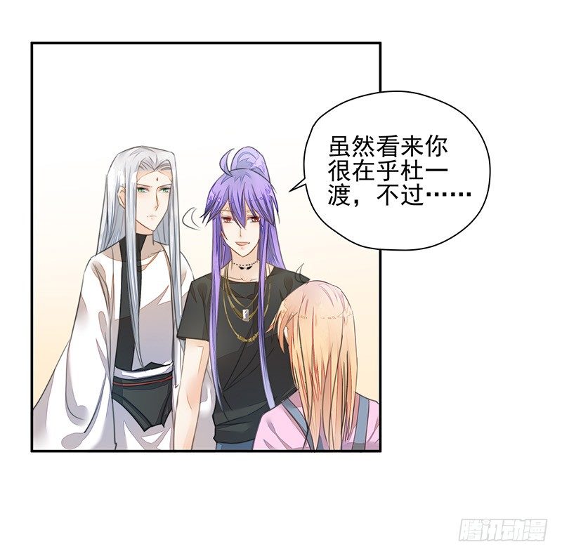 《大仙本是怪》选择 第27页