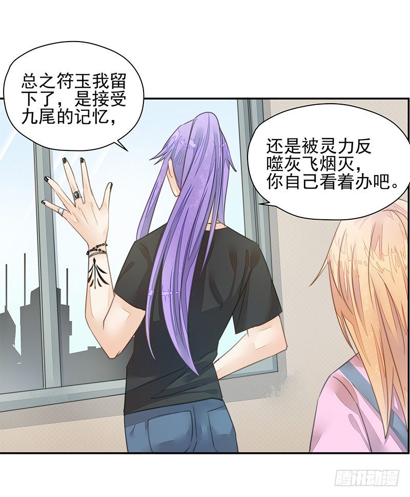 《大仙本是怪》选择 第28页