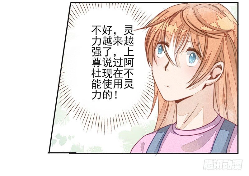 《大仙本是怪》选择 第2页
