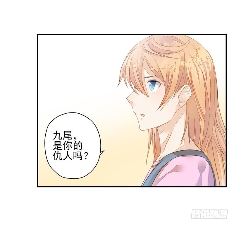 《大仙本是怪》选择 第31页