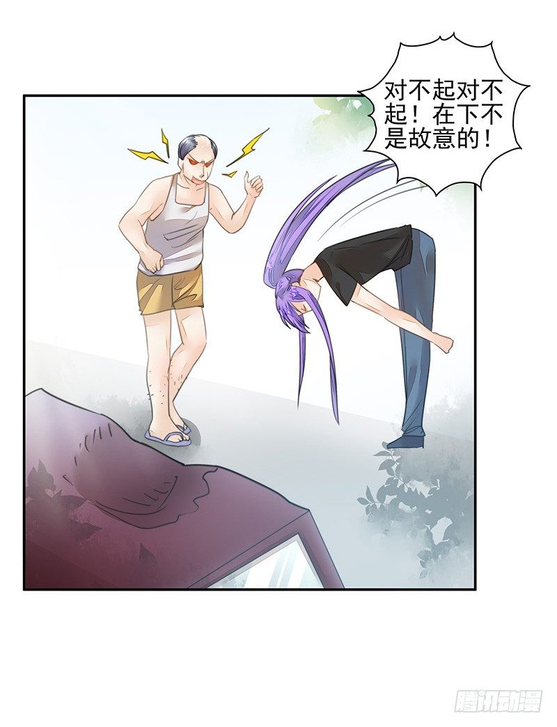 《大仙本是怪》选择 第37页