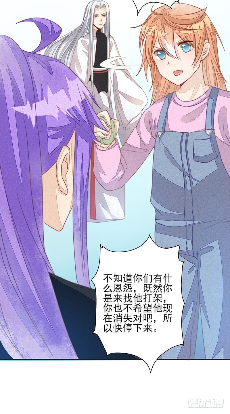 《大仙本是怪》选择 第5页