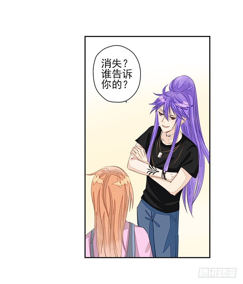 《大仙本是怪》选择 第6页