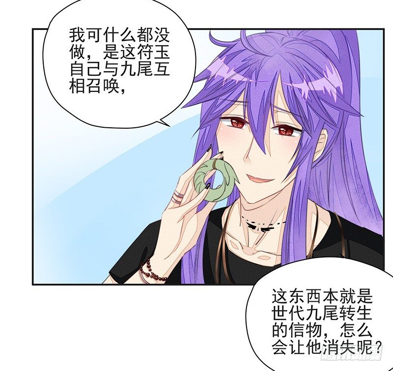 《大仙本是怪》选择 第8页