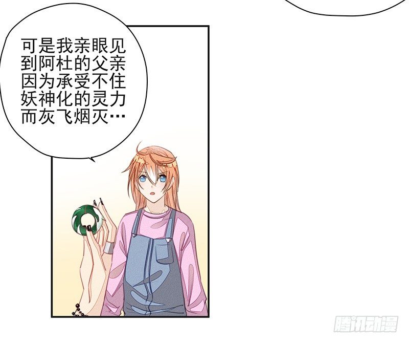 《大仙本是怪》选择 第9页