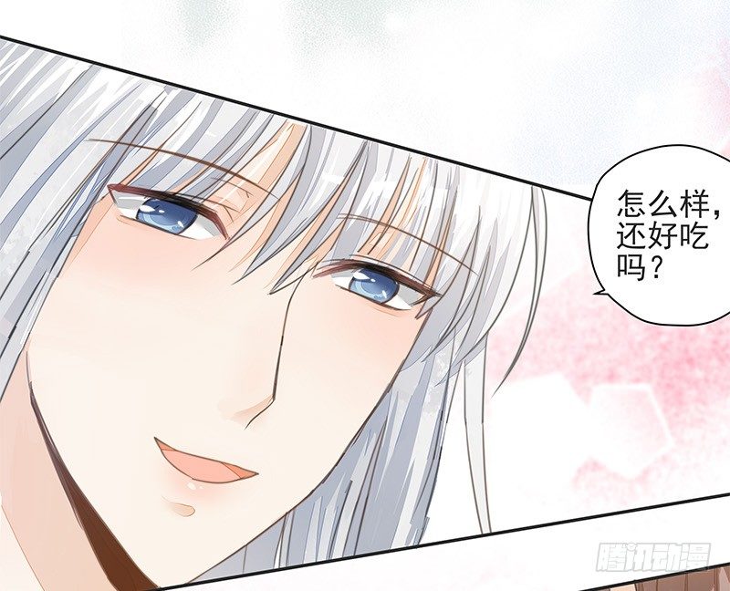 《大仙本是怪》前仇旧恨 第14页
