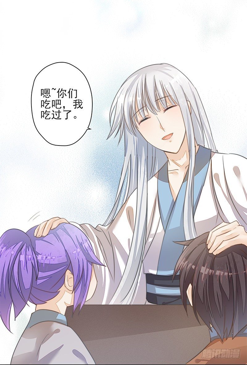 《大仙本是怪》前仇旧恨 第18页