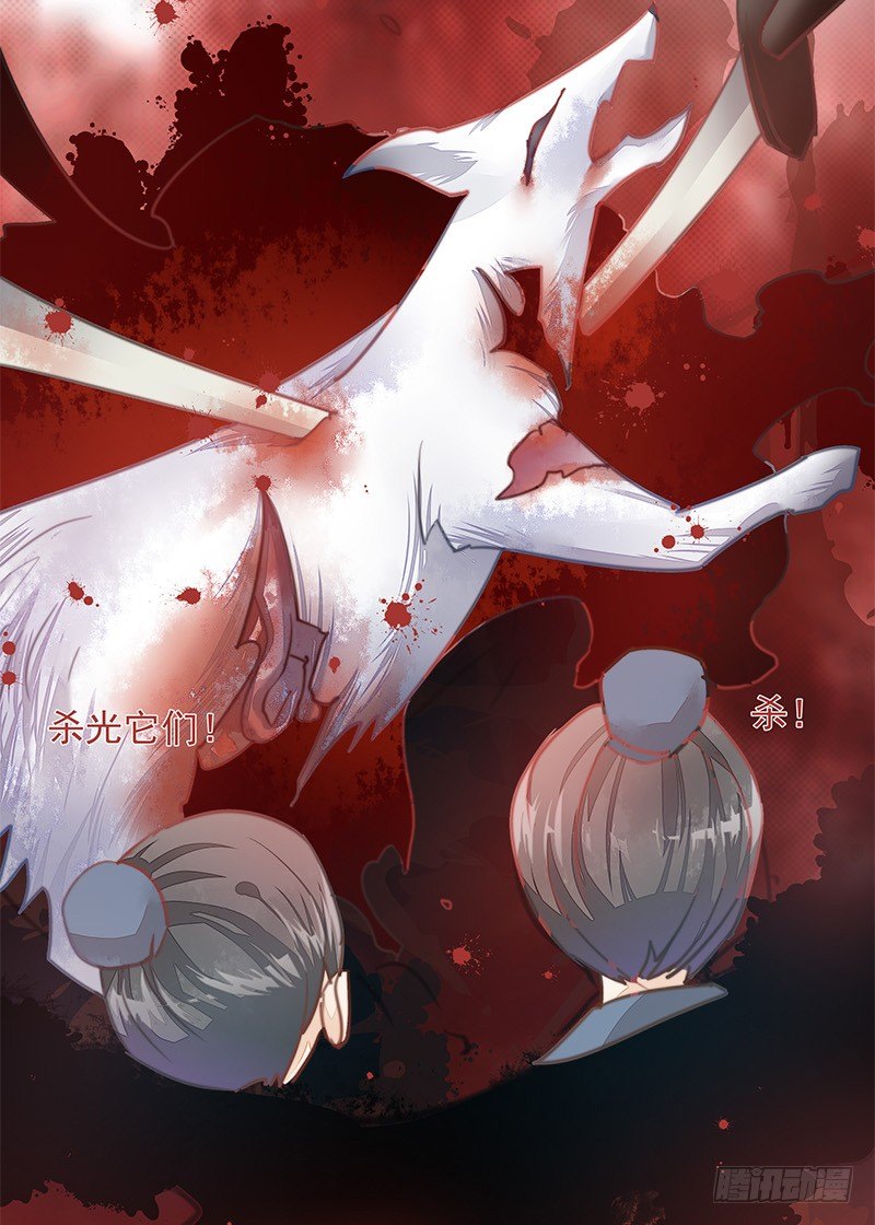 《大仙本是怪》前仇旧恨 第25页