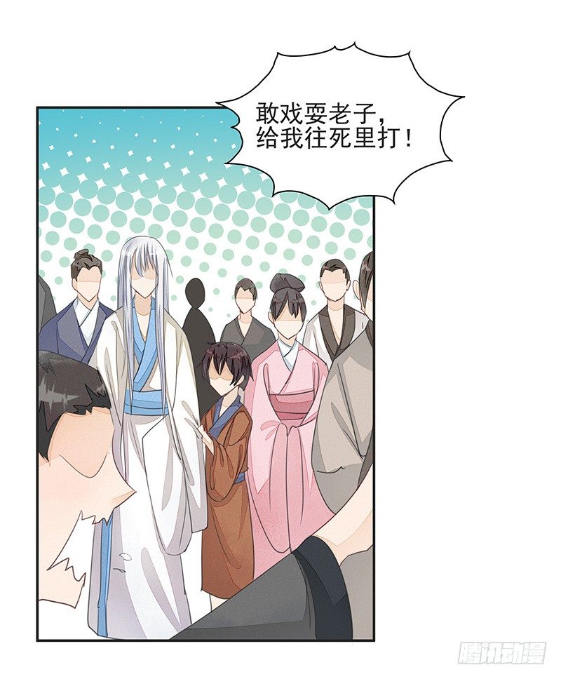 《大仙本是怪》前仇旧恨 第37页
