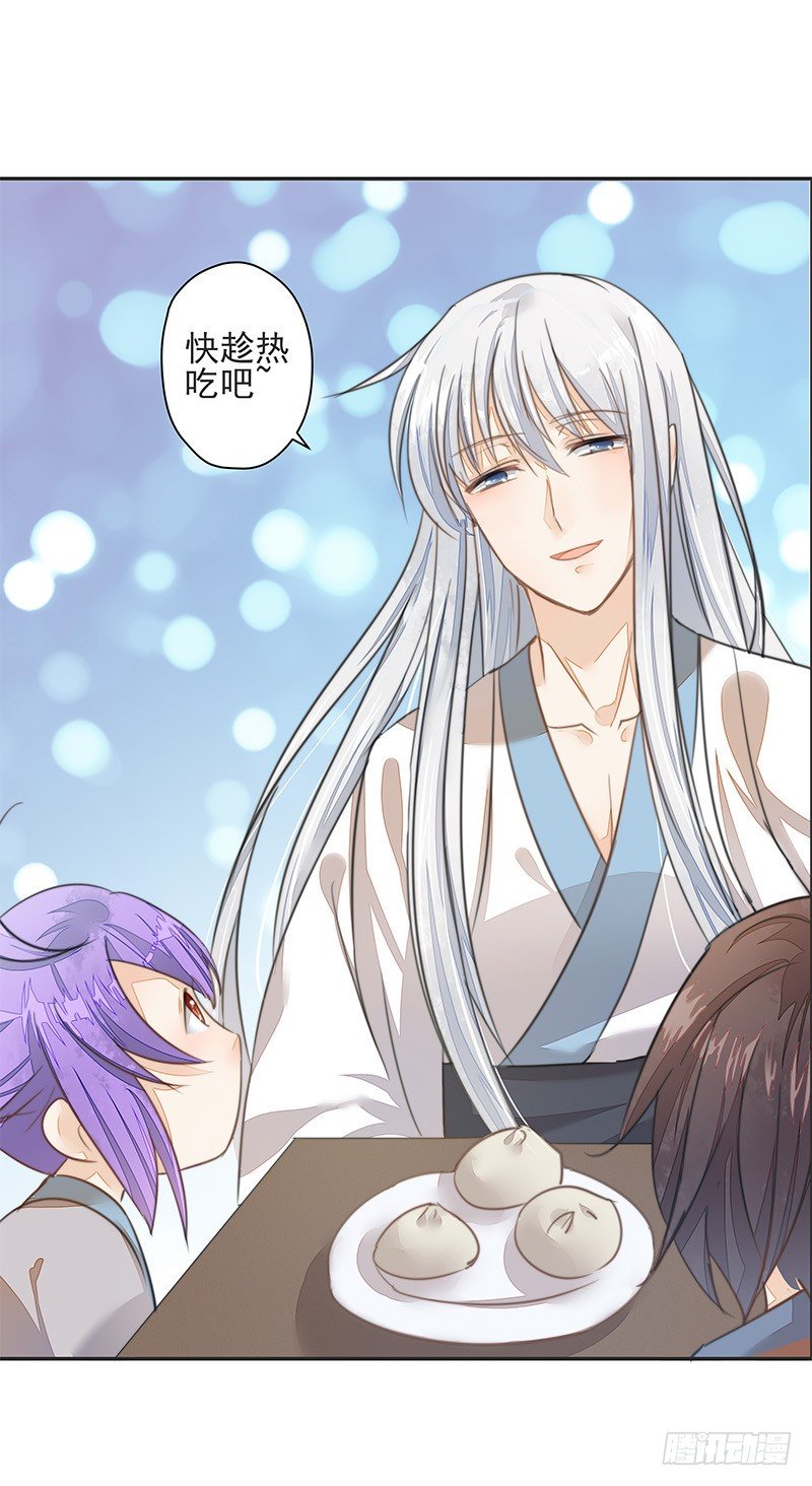 《大仙本是怪》前仇旧恨 第7页