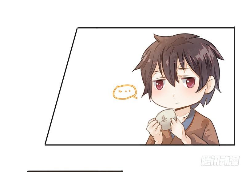 《大仙本是怪》前仇旧恨 第8页
