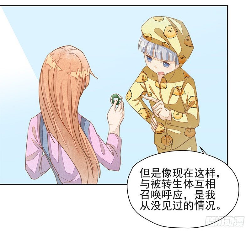 《大仙本是怪》阿杜的消失 第14页