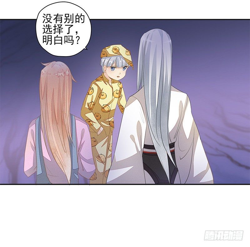 《大仙本是怪》阿杜的消失 第17页