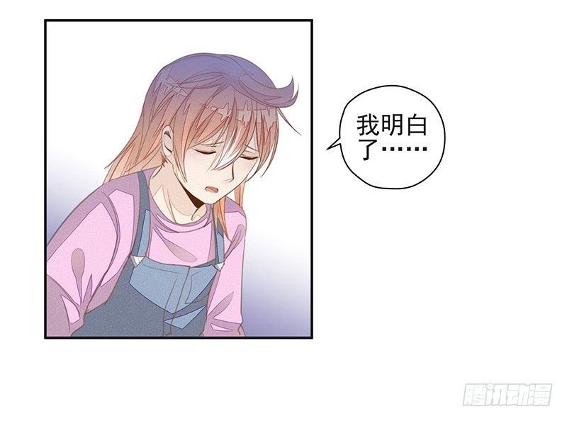 《大仙本是怪》阿杜的消失 第18页