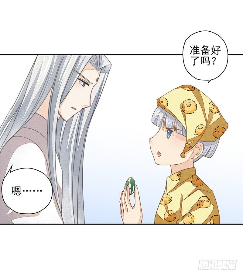 《大仙本是怪》阿杜的消失 第19页