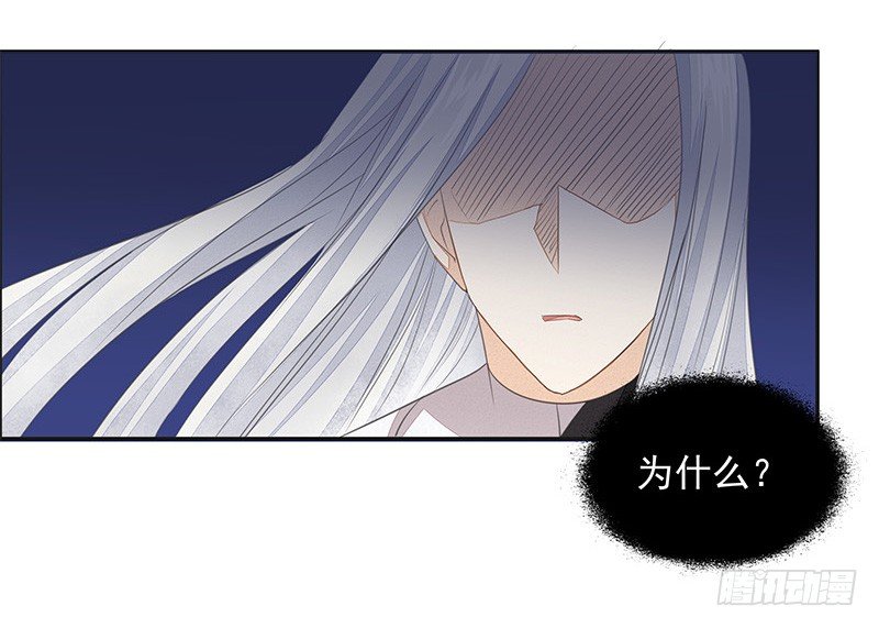 《大仙本是怪》阿杜的消失 第29页