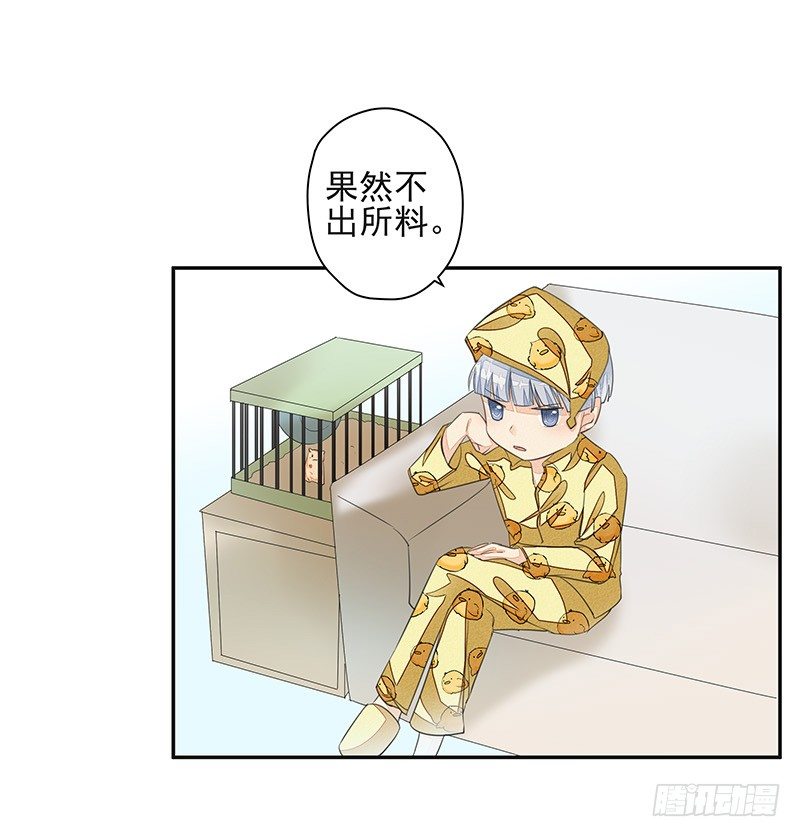 《大仙本是怪》阿杜的消失 第2页