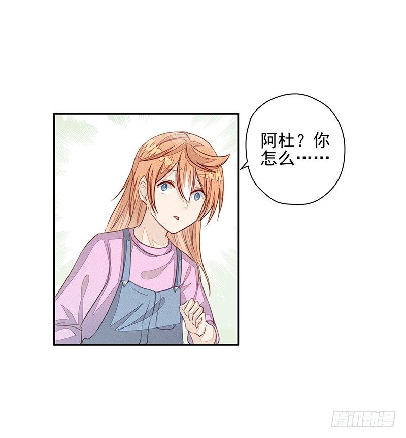 《大仙本是怪》阿杜的消失 第32页