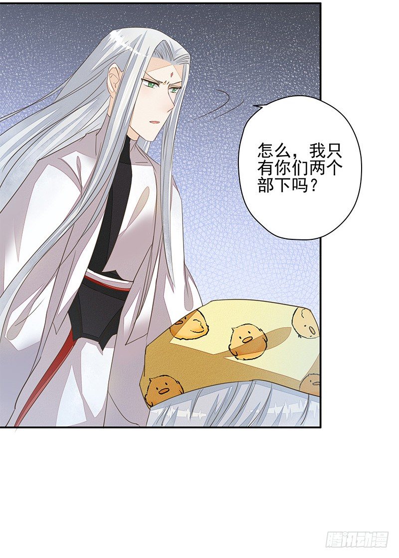 《大仙本是怪》阿杜的消失 第38页