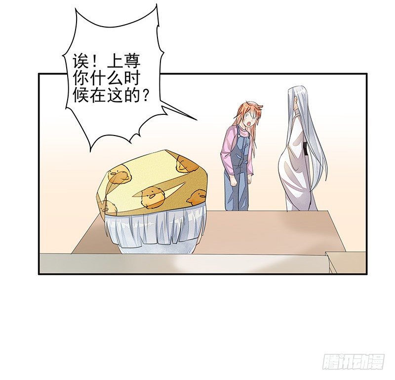 《大仙本是怪》阿杜的消失 第3页