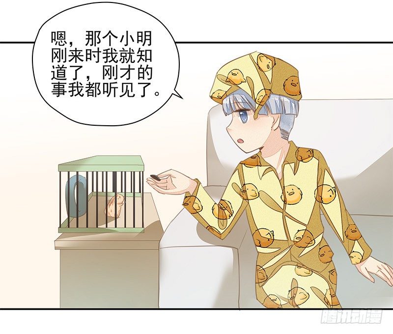 《大仙本是怪》阿杜的消失 第4页