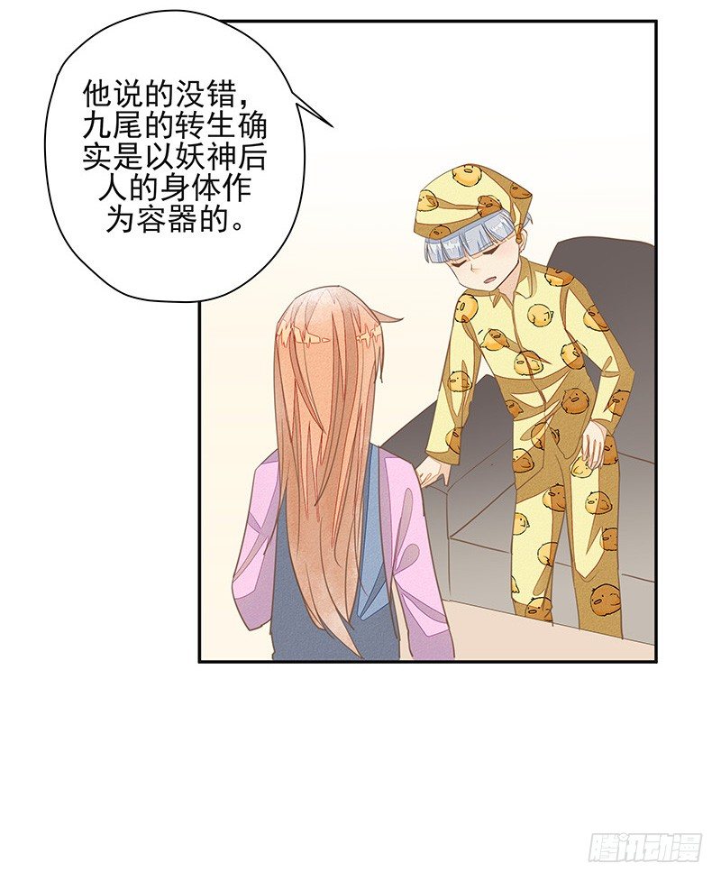 《大仙本是怪》阿杜的消失 第8页