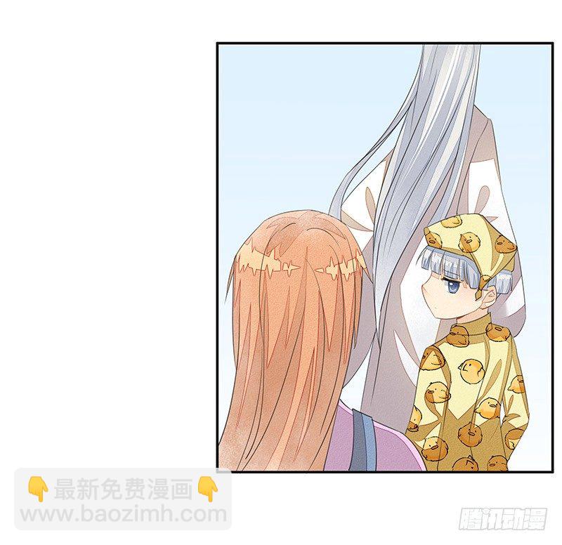 《大仙本是怪》法力还我！ 第14页